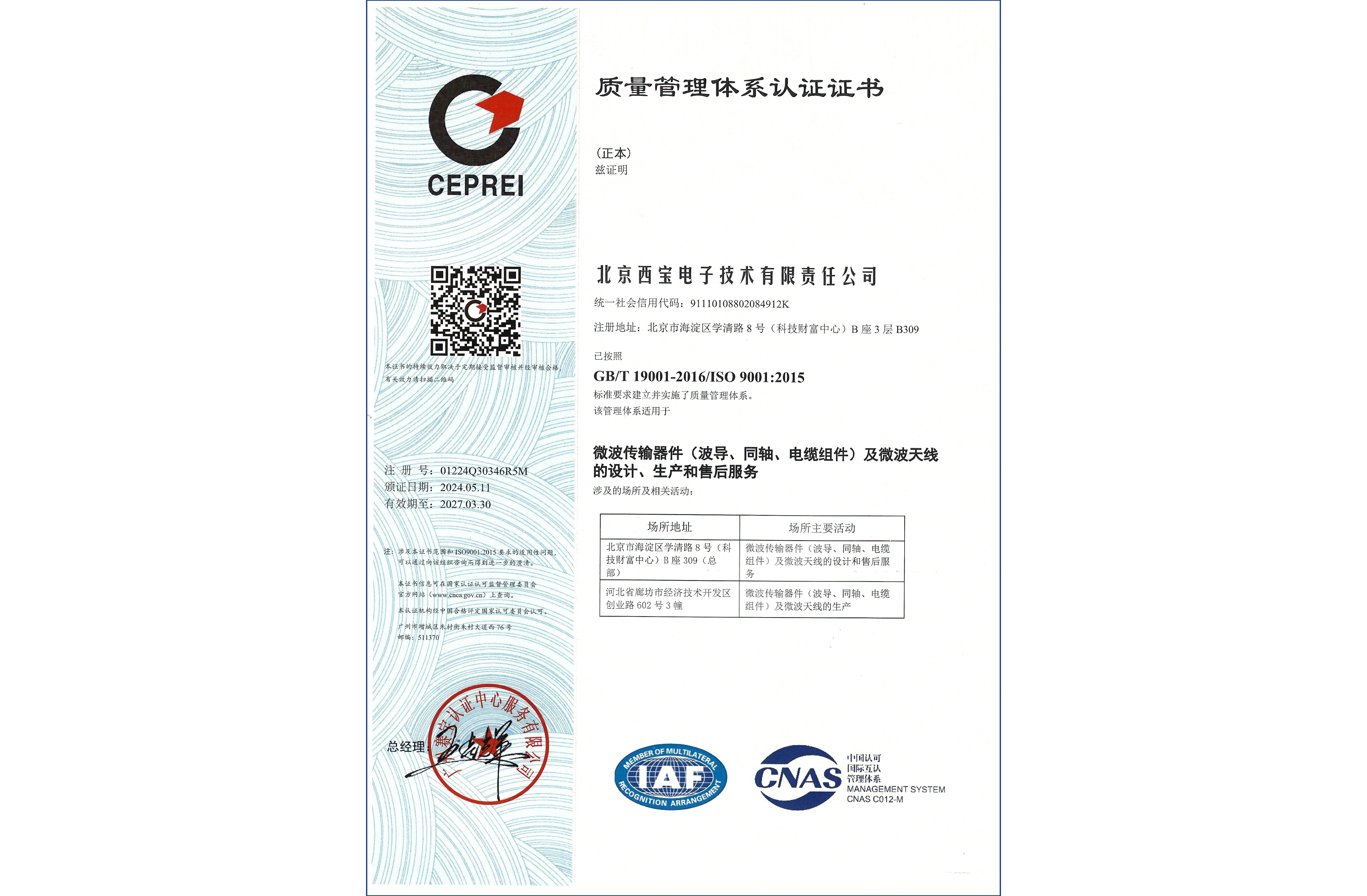 腾博汇游戏官网·(中国)专业效劳,诚信为本